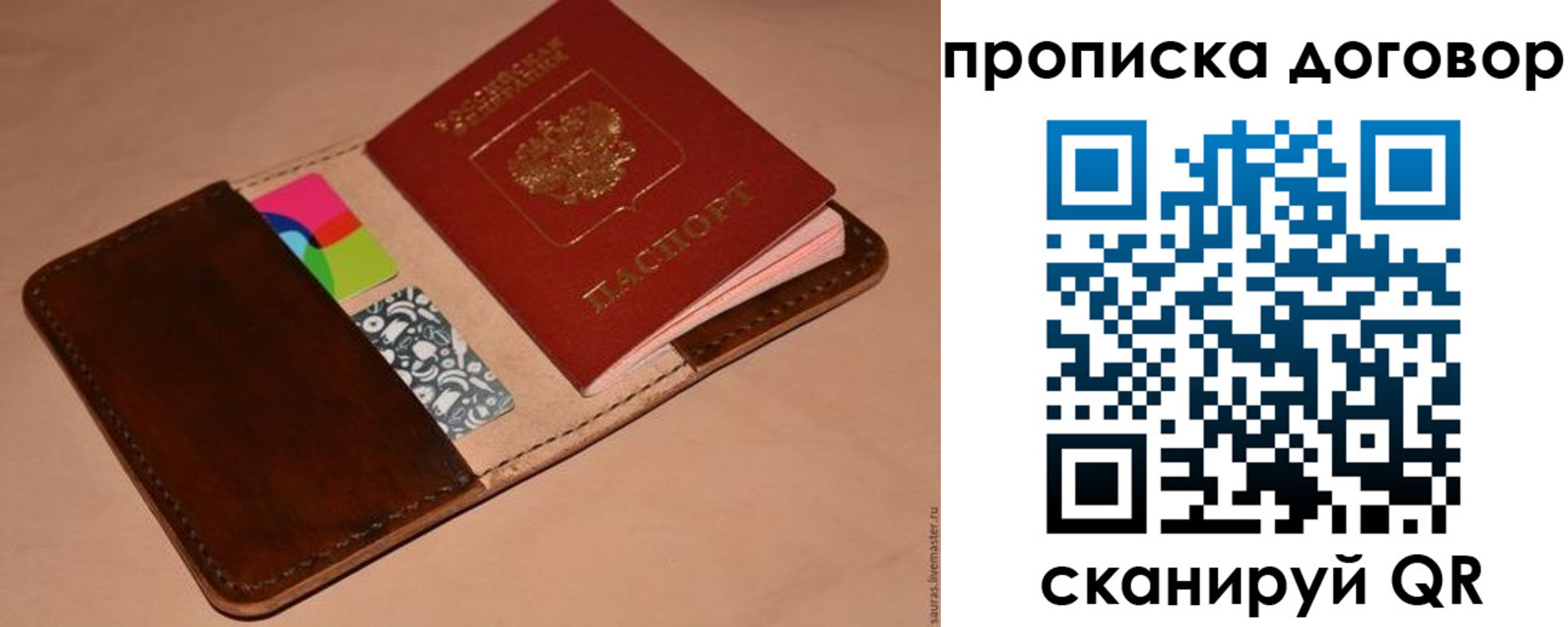 пропишу в квартире в Боровске