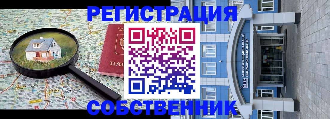 прописка в Боровске