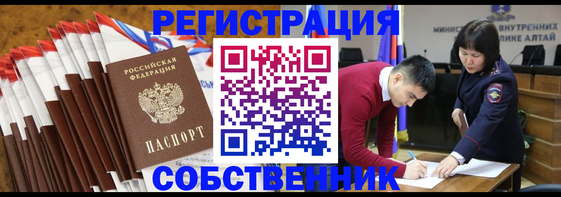 временная регистрация 2025 в Боровске