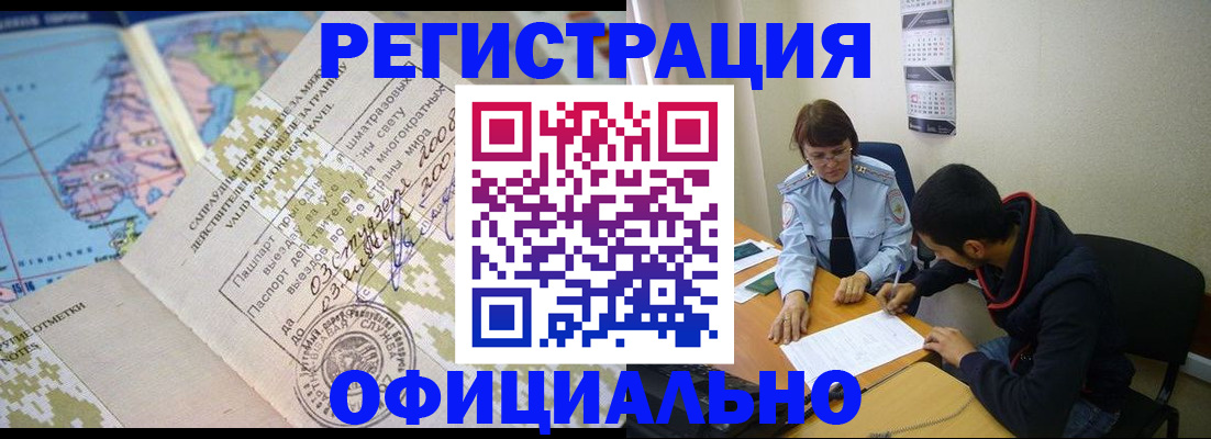 временная регистрация адрес в Боровске